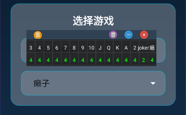 癞斗